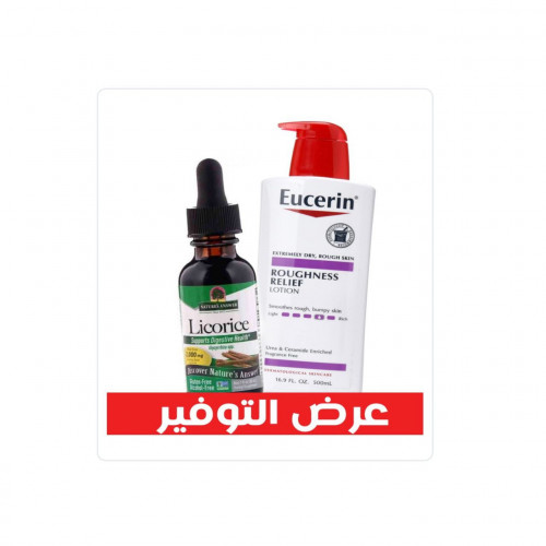 لوشن يوسرين للقضاء على الخشونة 500مل + قطرة عرق السوس من ناتشرز انسر 30مل