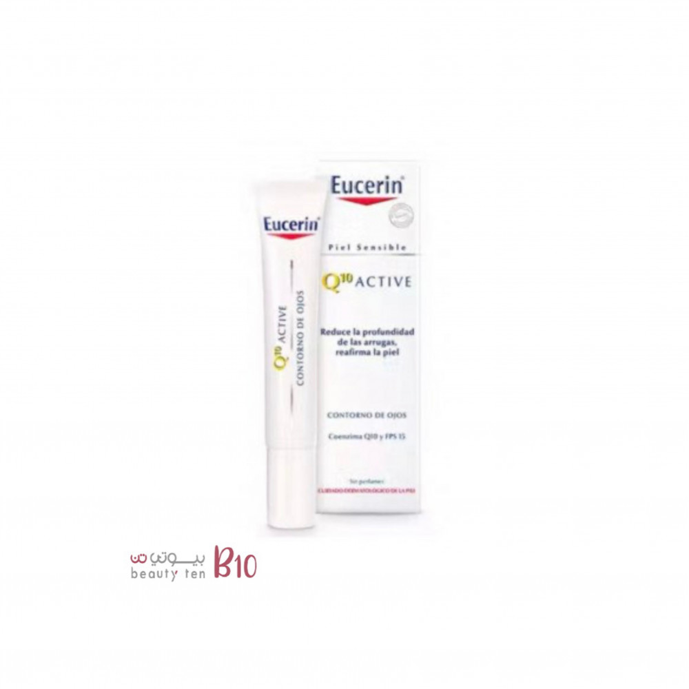 كريم حماية العين النشط من يوسرين-15مل