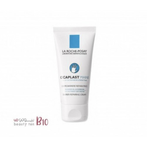 كريم إصلاح اليدين سيكابلاست من لاروش بوزيه - 50 مل