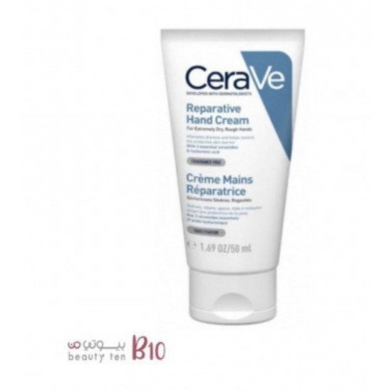 كريم إصلاح اليدين من سيرافي - 50 مل كريم إصلاح اليدين من سيرافي - 50 مل