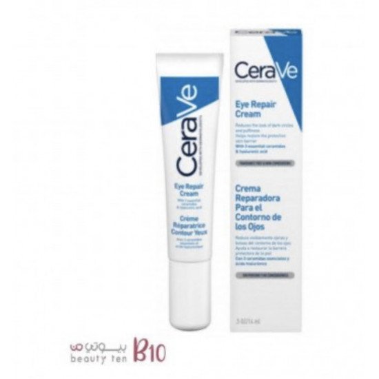 كريم إصلاح تحت العين سيرافي - 14 مل