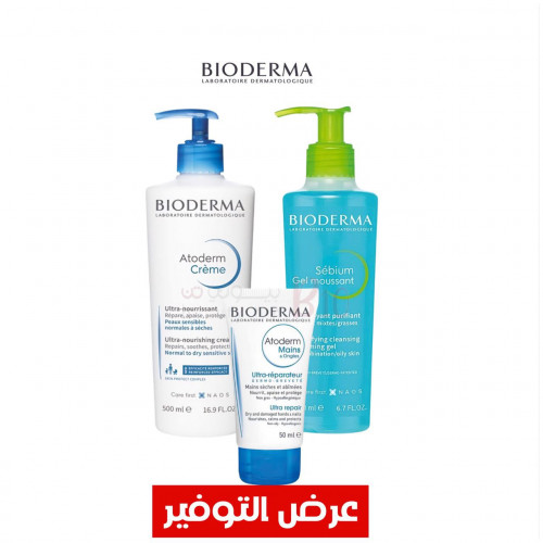 عرض بيوديرما جل منظف سيبيوم 200مل+كريم اتوديرم 500مل +كريم ترطيب اليدين والاظافر اتوديرم 50مل