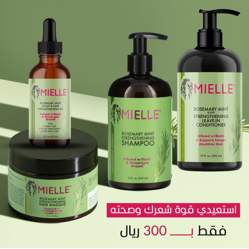 بكج ميلي للعناية بالشعر