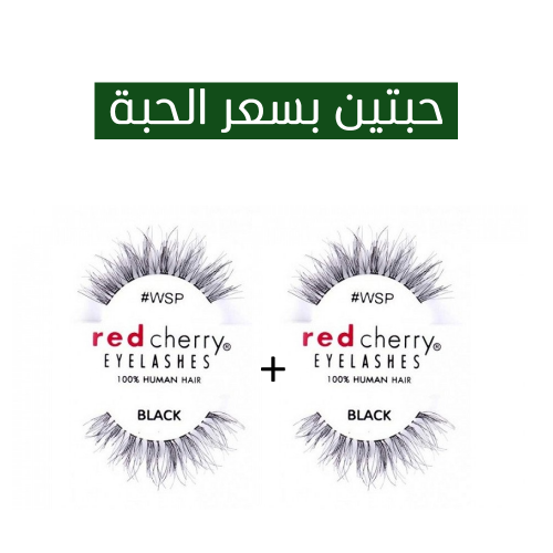 رموش رد شيري WSP ( 2 بسعر 1) رموش رد شيري WSP ( 2 بسعر 1)