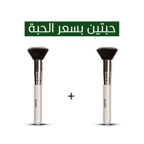 فرشاة مسطحة من ماربل - M2 (2 بسعر 1)