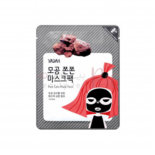 قناع تنظيف المسامات وازالة الرؤوس السوداء الورقي مستخلص الرماد البركاني من ياده