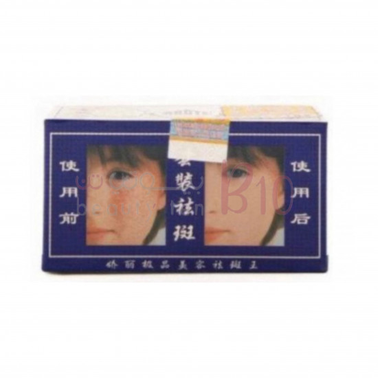 كريم جولي الصيني لازالة البقع كريم جولي الصيني لازالة البقع