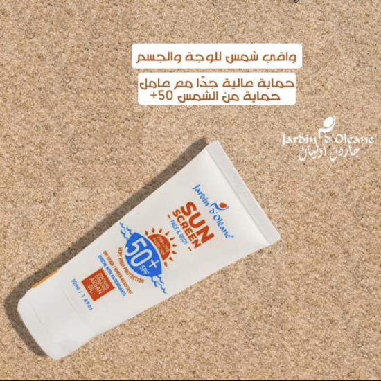 واقي شمس من جاردن اوليان للوجه والجسم -50مل