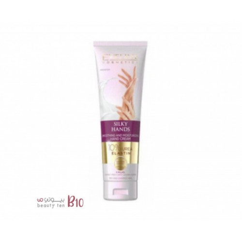 ايفلين كريم سيلكي هاندز لتنعيم وترطيب البشرة مع 10% من إيلاستين اليوريا 100مل