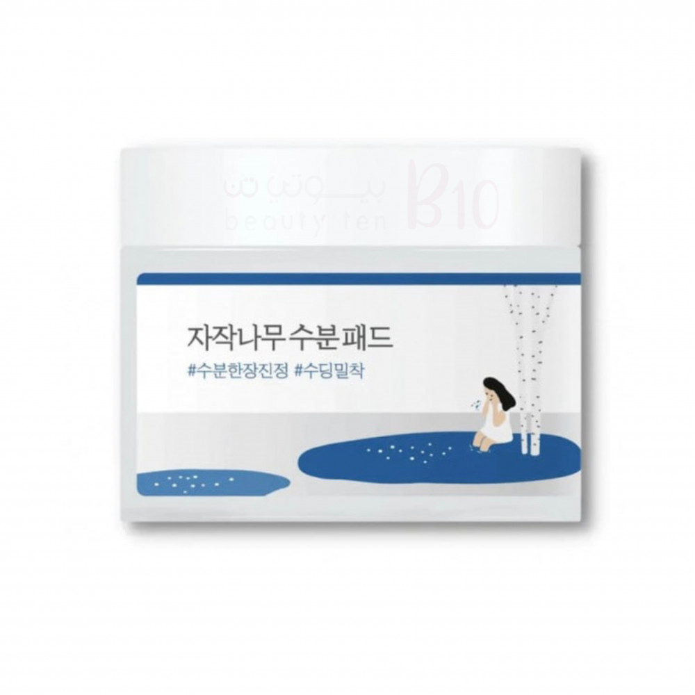 مسحات تنظيف وترطيب البشرة  بالبتولا من راوند لاب 60 مسحة