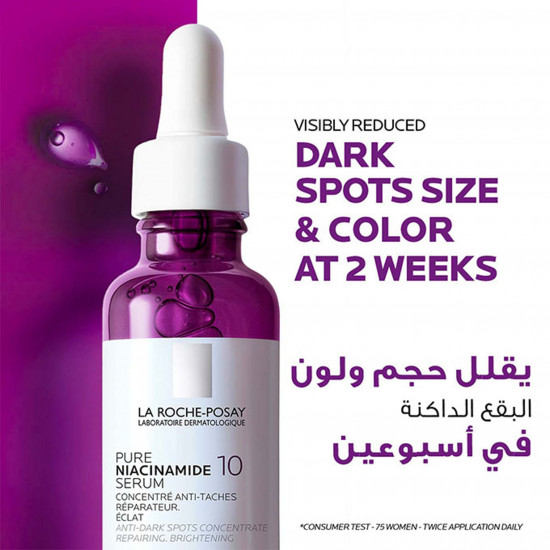سيروم نياسيناميد 10 المركز لإصلاح البقع الداكنة لاروش بوزيه 30 مل سيروم نياسيناميد 10 المركز لإصلاح البقع الداكنة لاروش بوزيه 30 مل