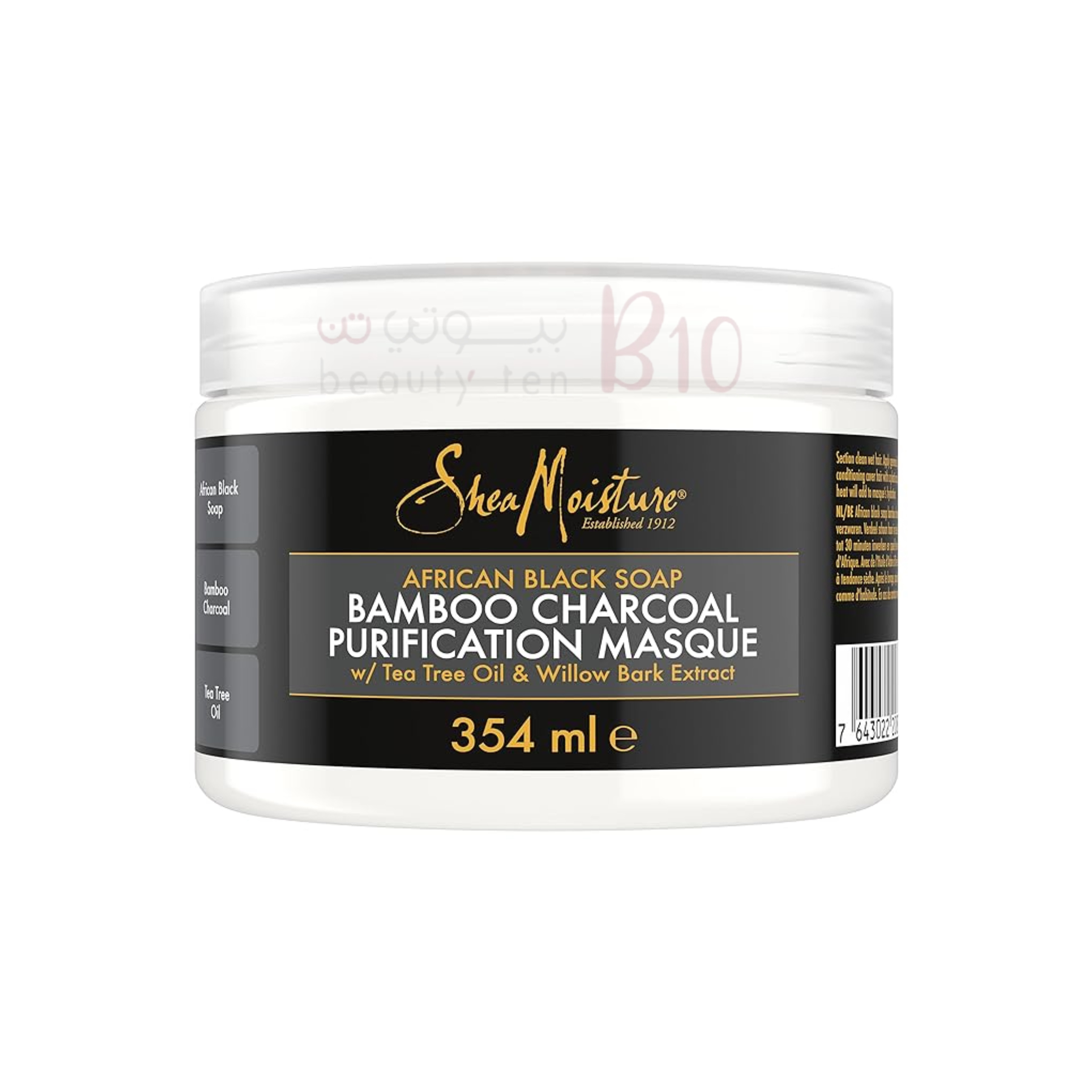 قناع تنقية الصابون الأسود الأفريقي من شيا مويستشر بفحم الخيزران 354 مل