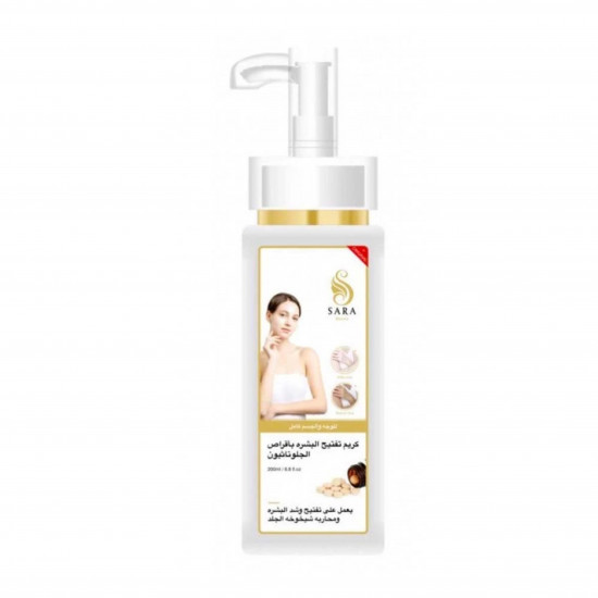 ساره بيوتي كريم تفتيح الجسم والمناطق الحساسة 200مل