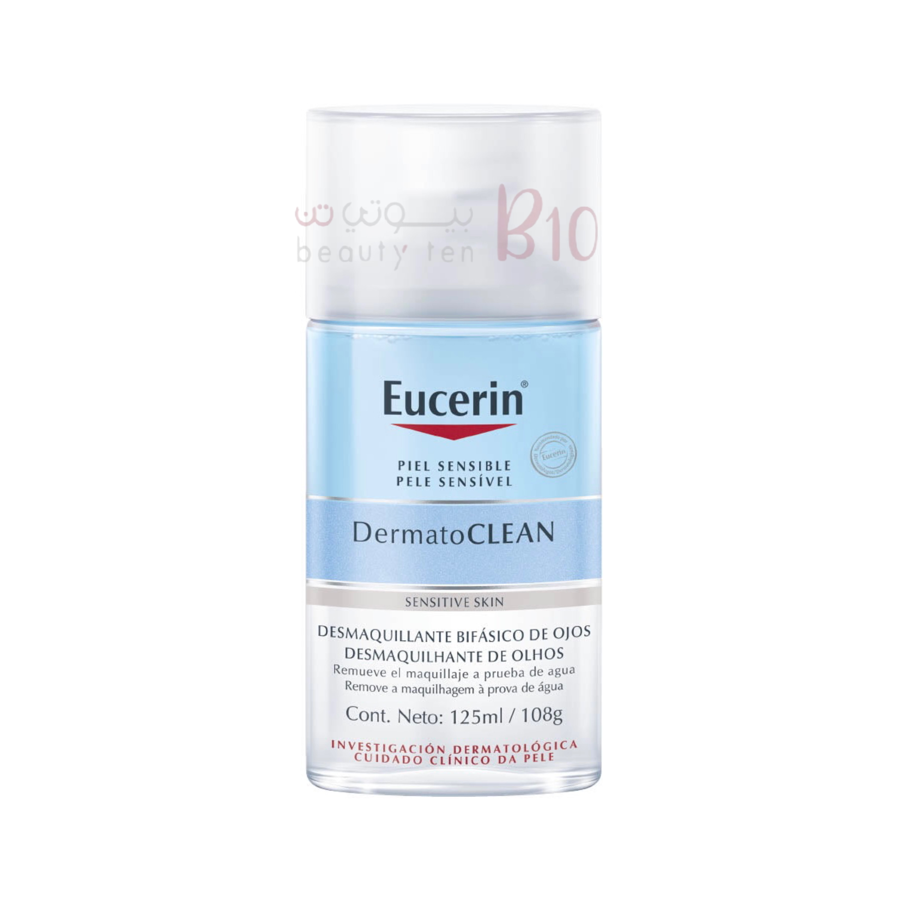 مزيل مكياج العين ثنائي المراحل من يوسرين-125مل