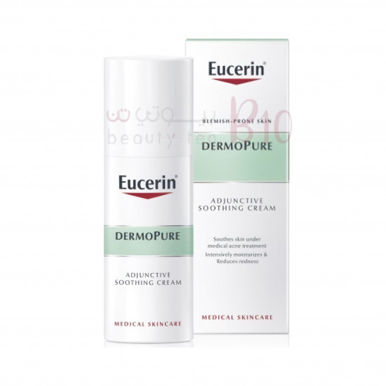 كريم مرطب مهدئ للبشرة يوسرين - 50مل