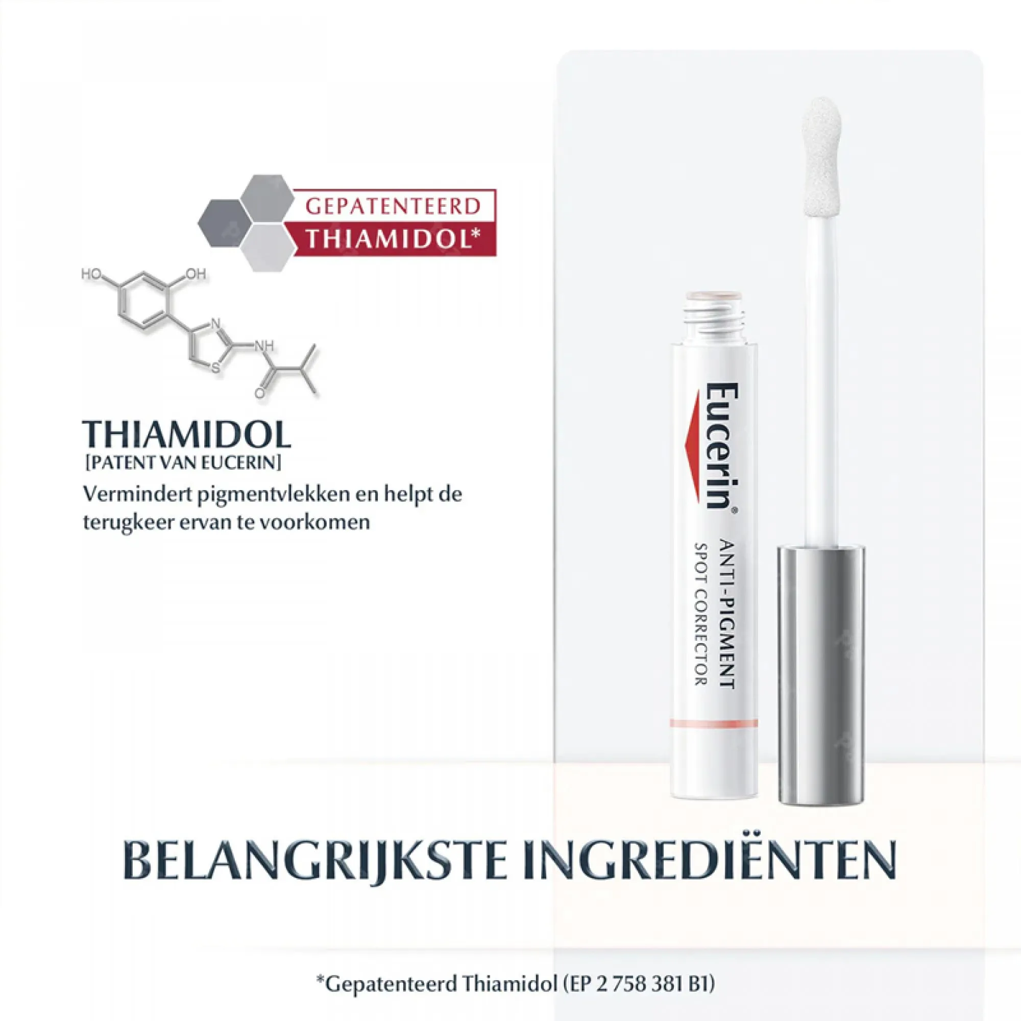 يوسرين مصحح البقع ومضاد التصبغ 5مل