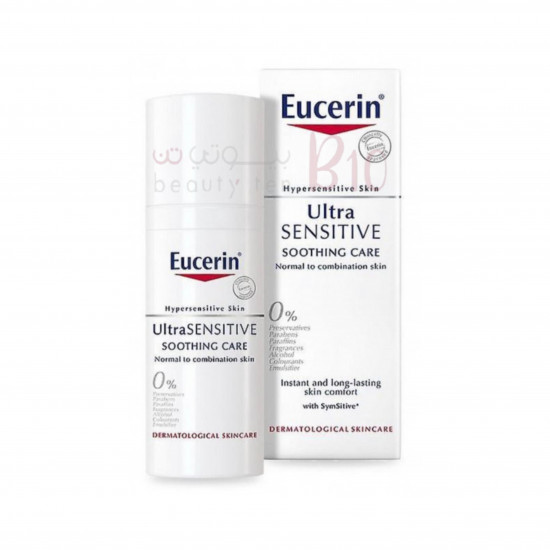 كريم مرطب للبشرة الحساسة من يوسرين - 50مل كريم مرطب للبشرة الحساسة من يوسرين - 50مل