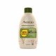 جل مرطب يومي لنظافة المنطقة الحساسة من افينو - 500 مل جل مرطب يومي لنظافة المنطقة الحساسة من افينو - 500 مل