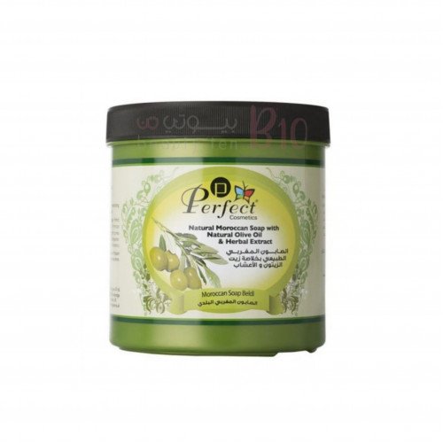 الصابون المغربي الطبيعي بخلاصة زيت الزيتون والاعشاب من بيرفيكت كوسميتيكس 1000جرام