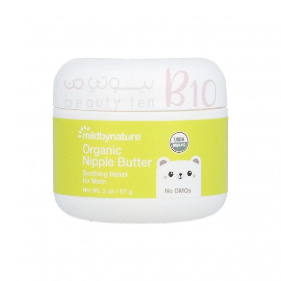 زبدة عضوية للحلمات من مايلد باي ناتشور 57جم