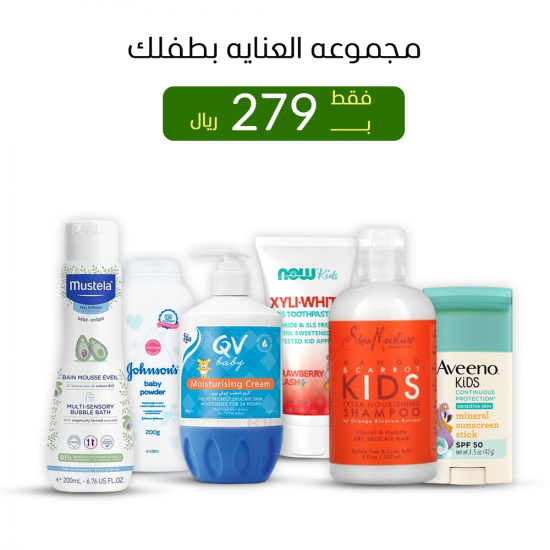 بكج العناية بالطفل 