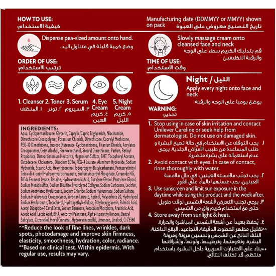 كريم ليلي ب هيكسيل الريتنول أيج ماركل من بوندس 50 جم كريم ليلي ب هيكسيل الريتنول أيج ماركل من بوندس 50 جم