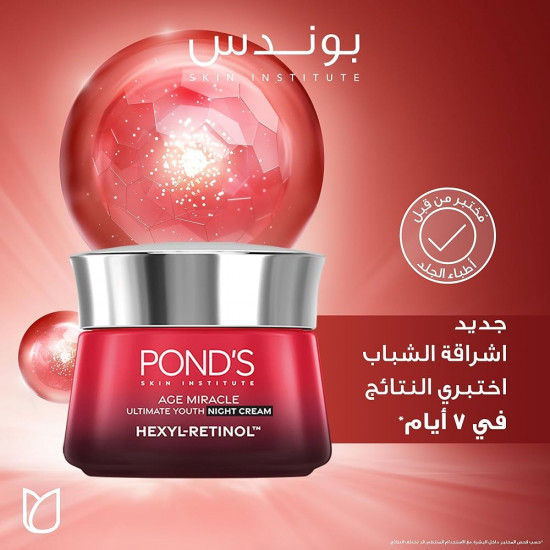 كريم ليلي ب هيكسيل الريتنول أيج ماركل من بوندس 50 جم كريم ليلي ب هيكسيل الريتنول أيج ماركل من بوندس 50 جم