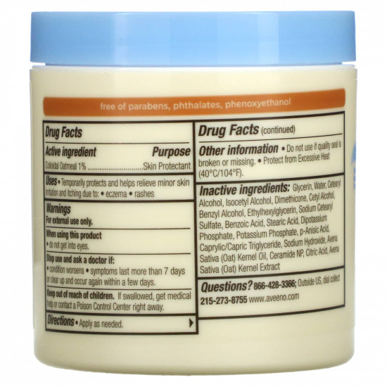 كريم اكزيما للأطفال من افينو - 156ج