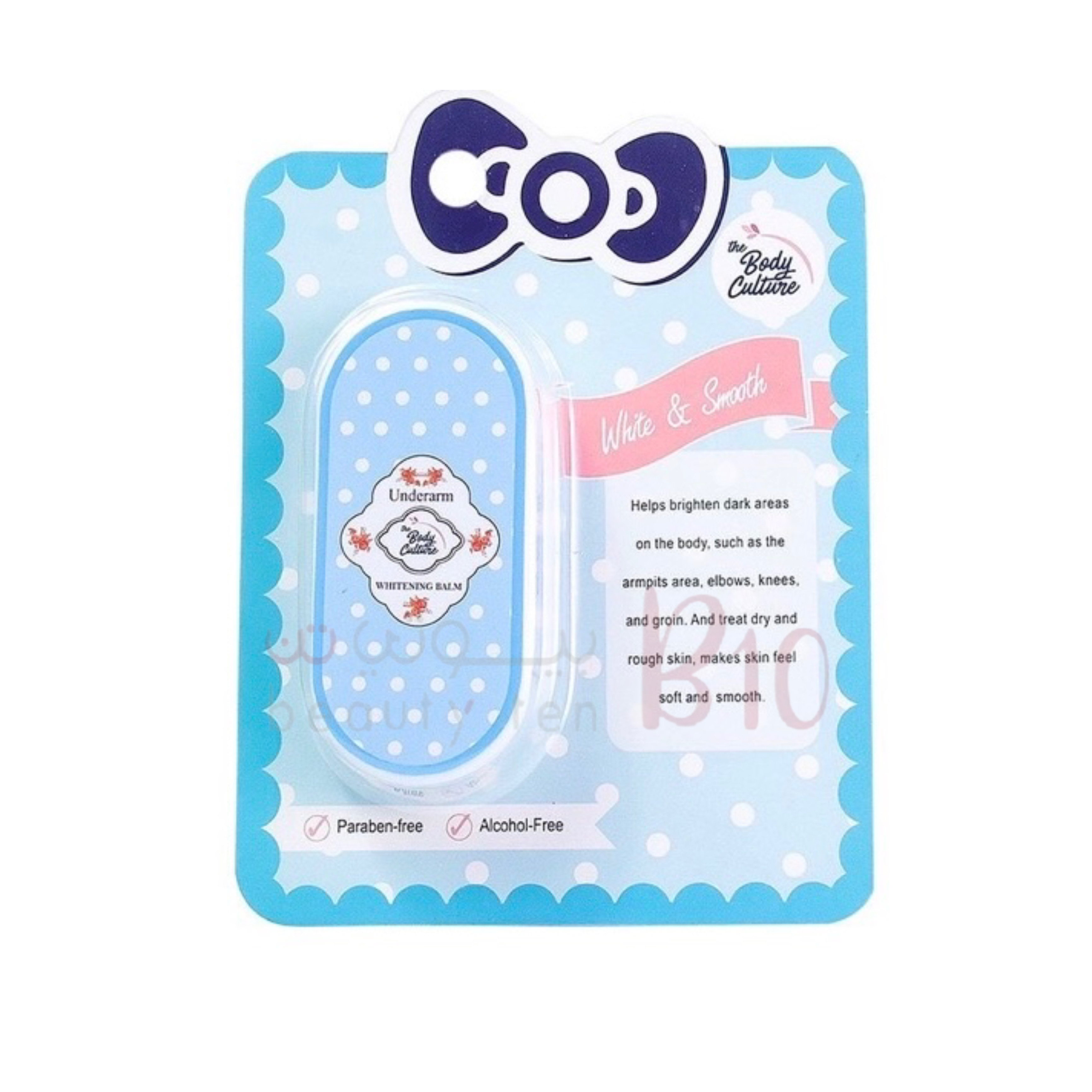 بلسم تفتيح وتبييض الابط  - ليتل بيبي