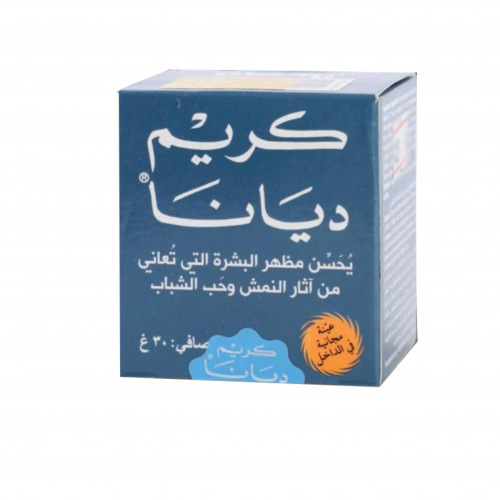 كريم ديانا للبشرة 30غرام كريم ديانا للبشرة 30غرام