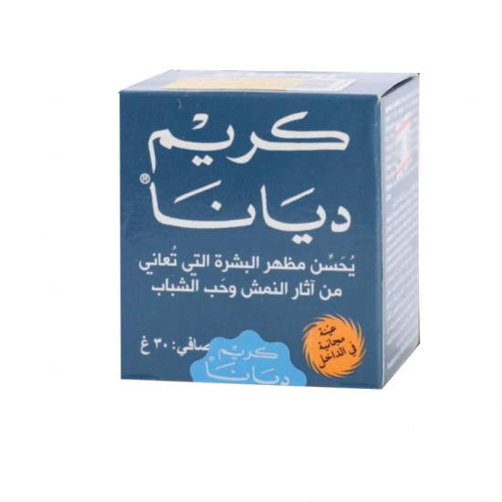 كريم ديانا للبشرة 30غرام