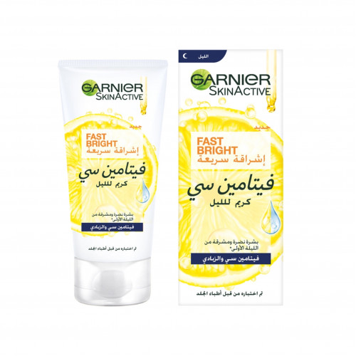 كريم لتفتيح البشرة الليلي سكين اكتيف من غارنييه 50 مل