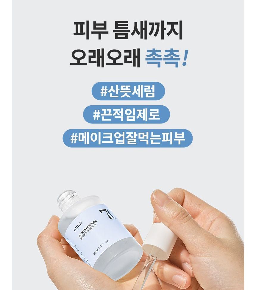 سيروم تعزيز الرطوبة بالباتولا من انوا 30مل سيروم تعزيز الرطوبة بالباتولا من انوا 30مل