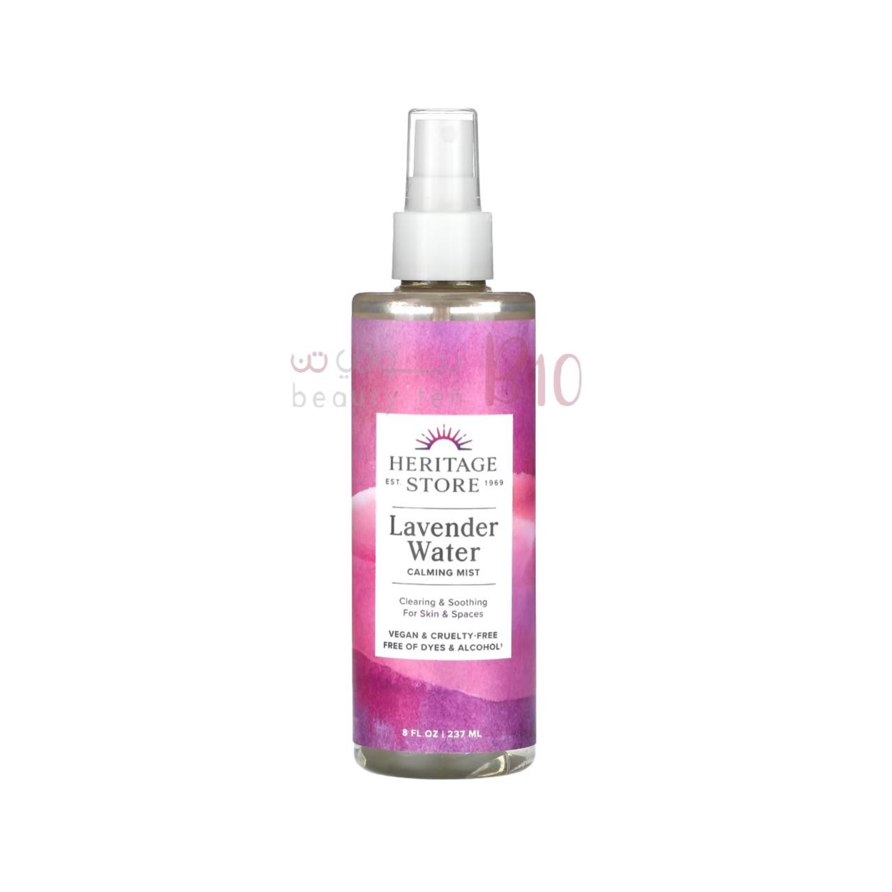 بخاخ ماء زهر الخزامى من هيرتج ستور 237مل