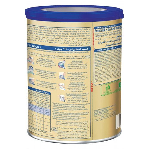 حليب الأطفال الذهبي لمرحلة s-26 للأطفال 800جم