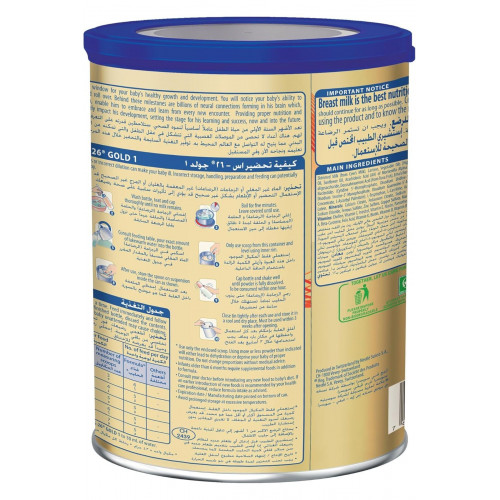 حليب الأطفال الذهبي 3 لمرحلة s-26 للأطفال 800جم