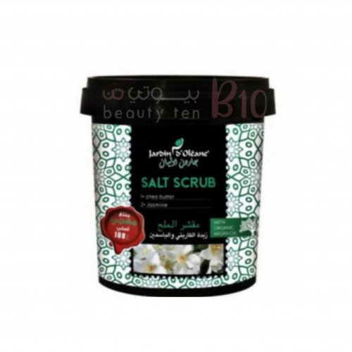 جاردن اوليان - مقشر الملح بزبدة الكاريتي والياسمين, 600 جرام جاردن اوليان - مقشر الملح بزبدة الكاريتي والياسمين, 600 جرام