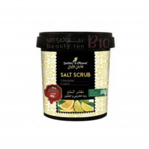 جاردن اوليان - مقشر الملح بزبدة الكاريتي والليمون, 600 جرام جاردن اوليان - مقشر الملح بزبدة الكاريتي والليمون, 600 جرام
