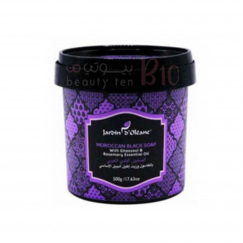 صابون بلدي مغربي بالغاسول وزيت اكليل الجبل الاساسي من جاردن دي اوليان - 500ج