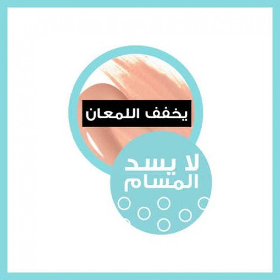 كريم اساس فيت مي مات اند بورليس من ميبلين - 30مل 115Ivory كريم اساس فيت مي مات اند بورليس من ميبلين - 30مل 115Ivory