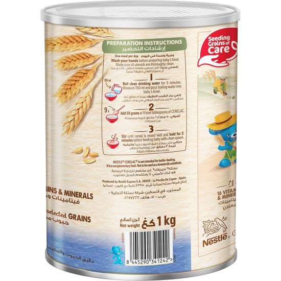 نستله سيريلاك، حبوب للأطفال مع الحليب والقمح 400غم