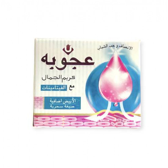 عجوبة كريم الجمال مع الفيتامينات لتفتيح البشرة ومكافحة حب الشباب