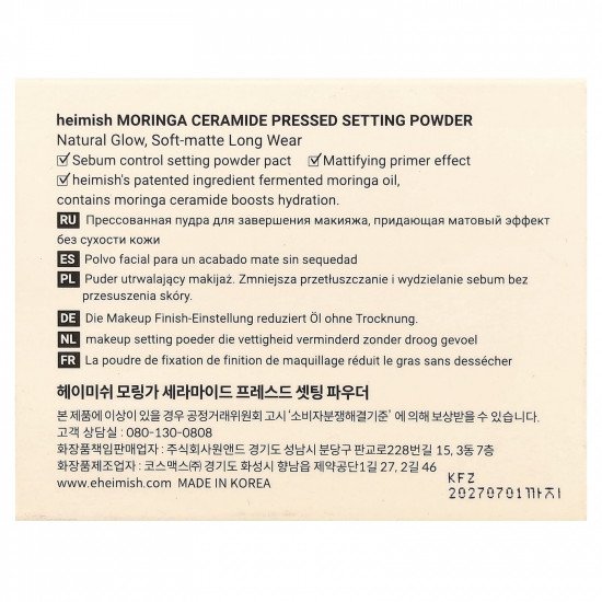 بودرة تثبيت مضغوطة من سيراميد المورينجا، 5 غرام