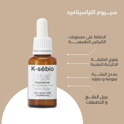 سيروم النياسيناميد 15% من كي سيبيو 30مل