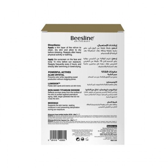 بيزلين عرض خاص (مزيل عرق مفتح غير معطر+كريم واقي شمس) بيزلين عرض خاص (مزيل عرق مفتح غير معطر+كريم واقي شمس)