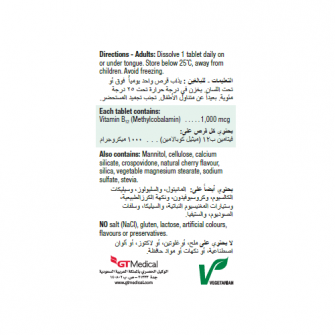 أقراص جاميسون فيتا ب12- 1000 ميكروغرام Fd 100