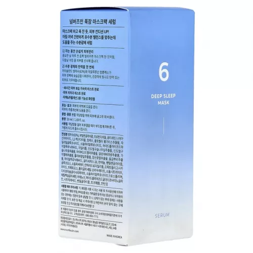 سيروم نومبوزين رقم 6 لقناع النوم العميق 50 مل سيروم نومبوزين رقم 6 لقناع النوم العميق 50 مل