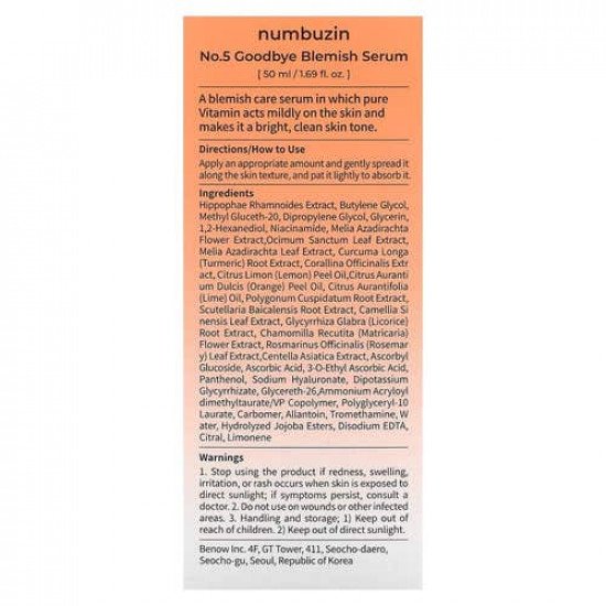 سيروم نومبوزين رقم 5 للتخلص من العيوب 50 مل سيروم نومبوزين رقم 5 للتخلص من العيوب 50 مل