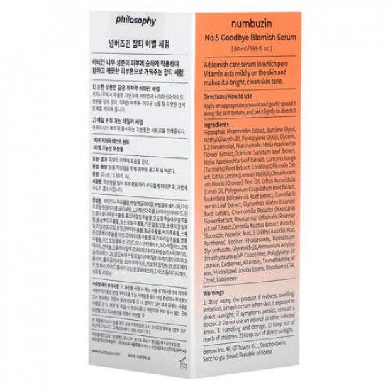 سيروم نومبوزين رقم 5 للتخلص من العيوب 50 مل سيروم نومبوزين رقم 5 للتخلص من العيوب 50 مل