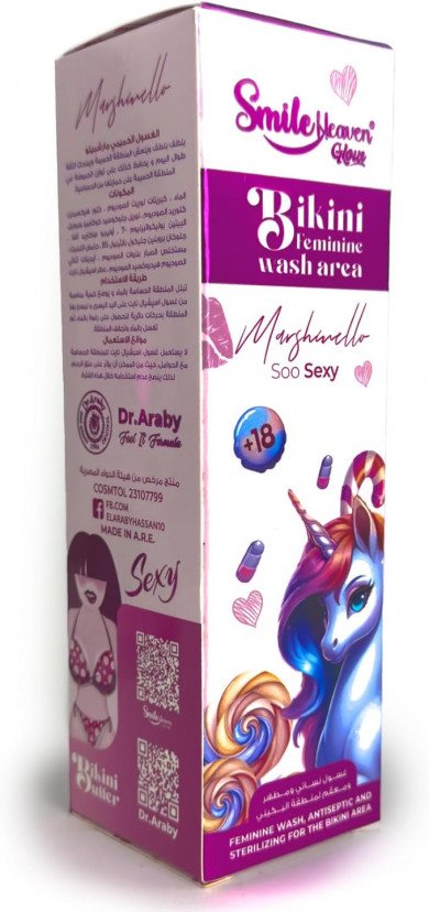  غسول منطقة البيكيني للنساء، بالمارشميلو من سمايل هيفن250 مل